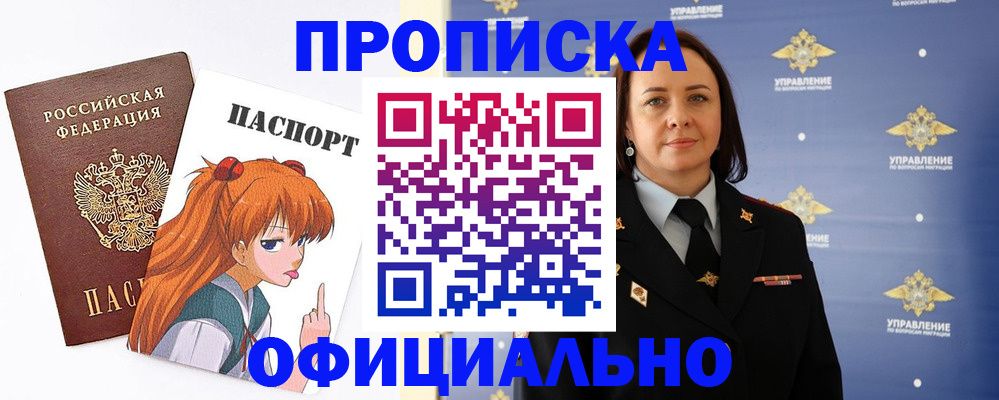 регистрация для школы в Ненецком АО