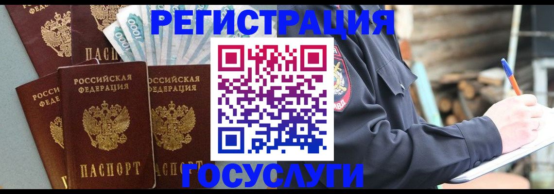временная прописка в Ненецком АО