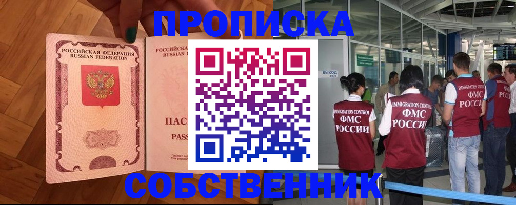 временная прописка в Ненецком АО