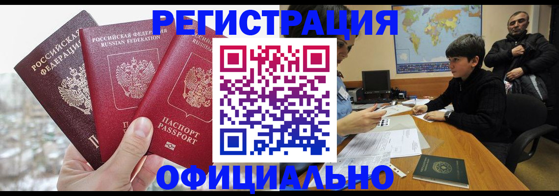 прописка от собственника в Ненецком АО