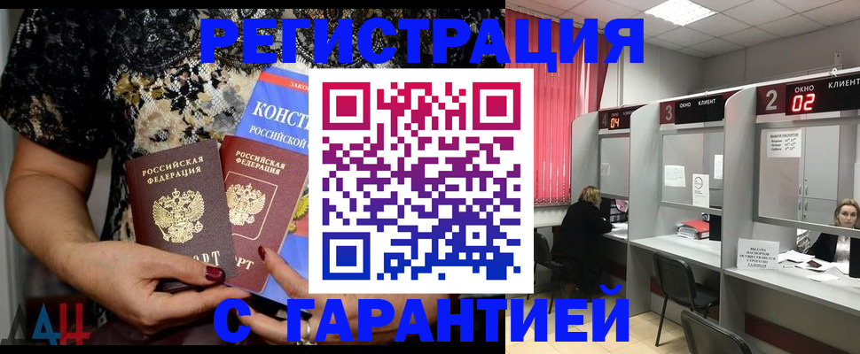 где прописаться в Ненецком АО