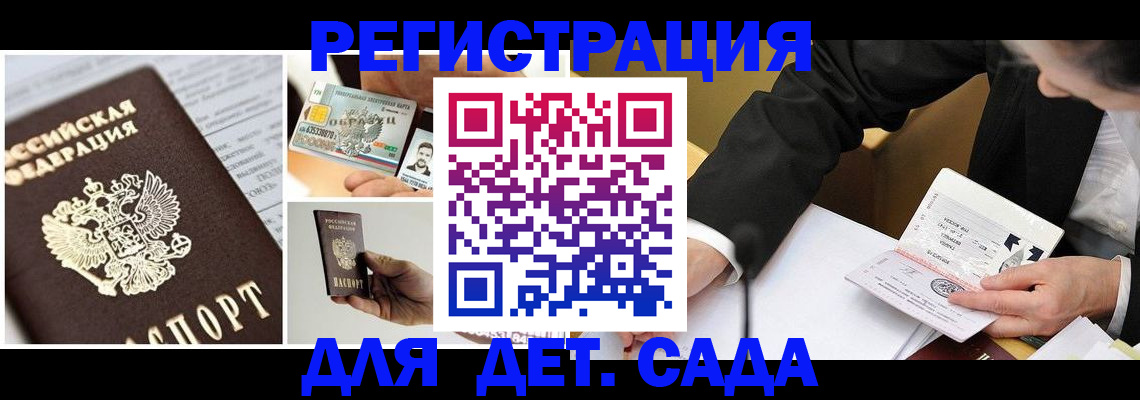 прописка регистрация в Ненецком АО
