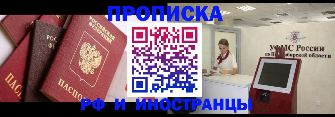 прописка для военкомата в Ненецком АО