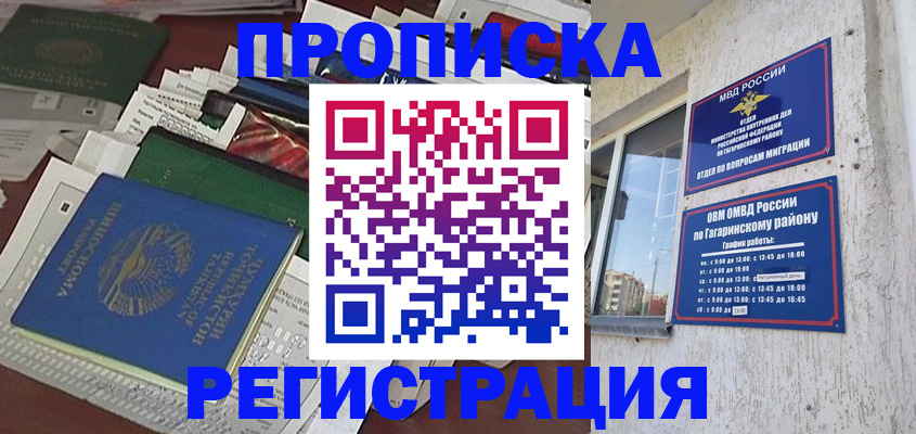 временная регистрация для школы в Ненецком АО