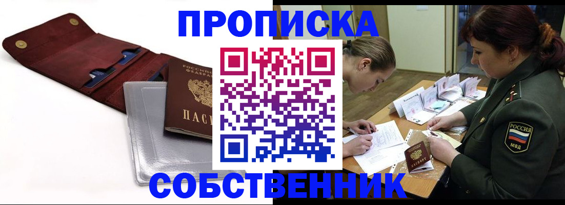 временная регистрация недорого в Ненецком АО