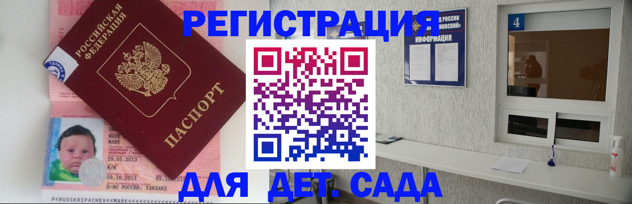 купить прописку в Ненецком АО