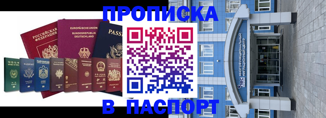 прописка штамп в Ненецком АО