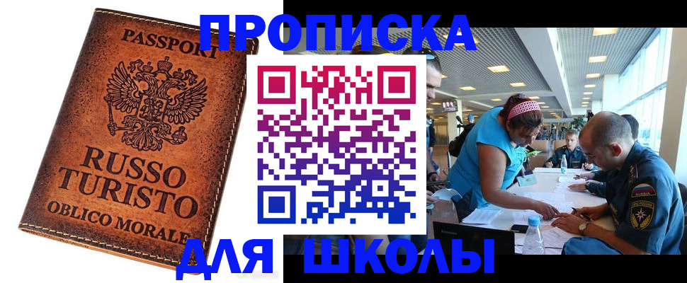 регистрация для дет. сада в Ненецком АО
